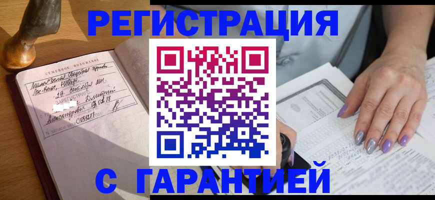 прописка ребенка в Дагестане