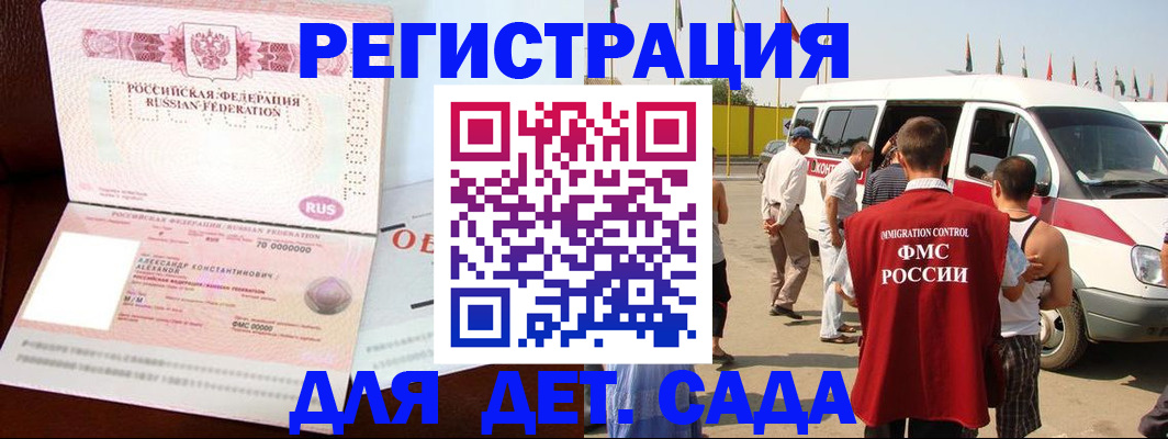 временная регистрация госуслуги в Дагестане